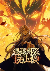 灵狐纪年 国漫